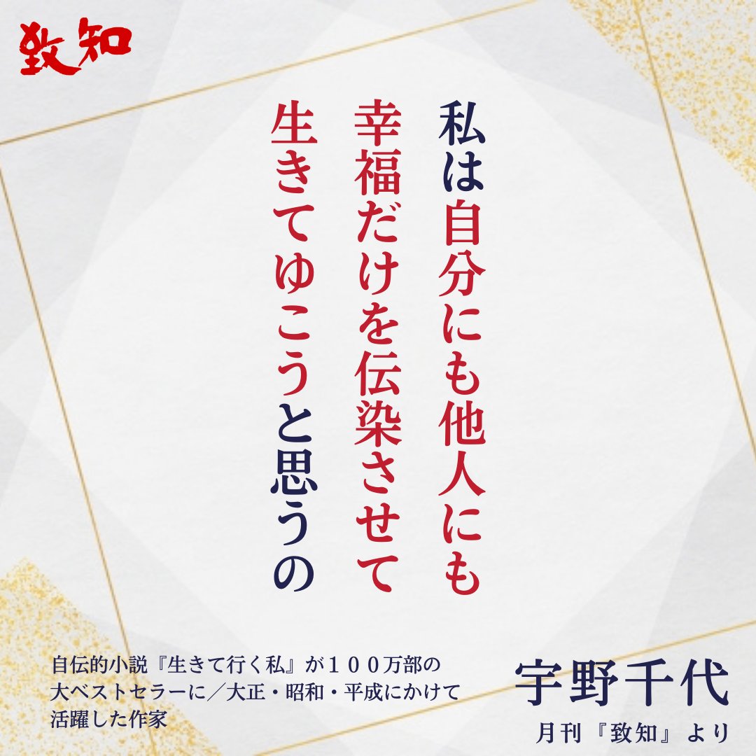 宇野千代 Twitter Search Twitter