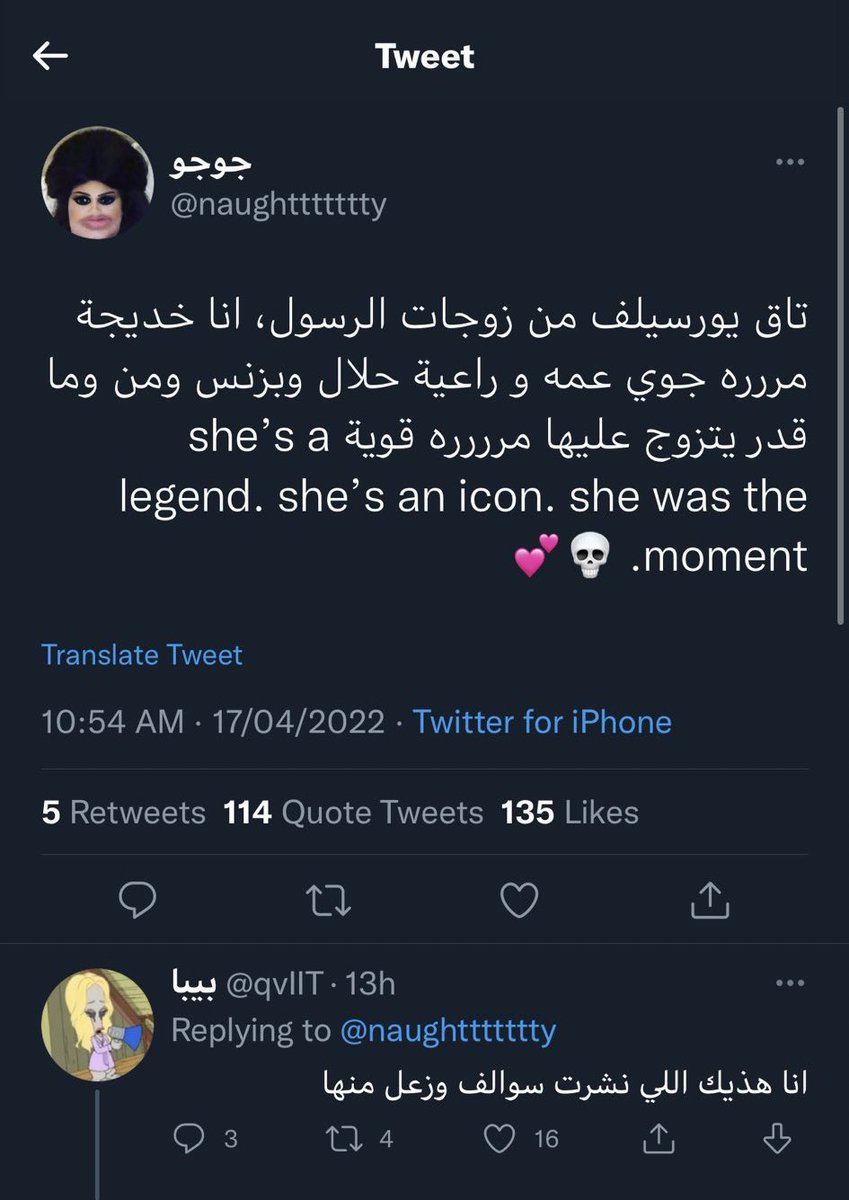 Bandr tweet media