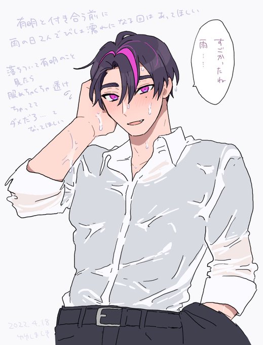 帳濡れて欲しいっていわれてわかる……と思って描いた 