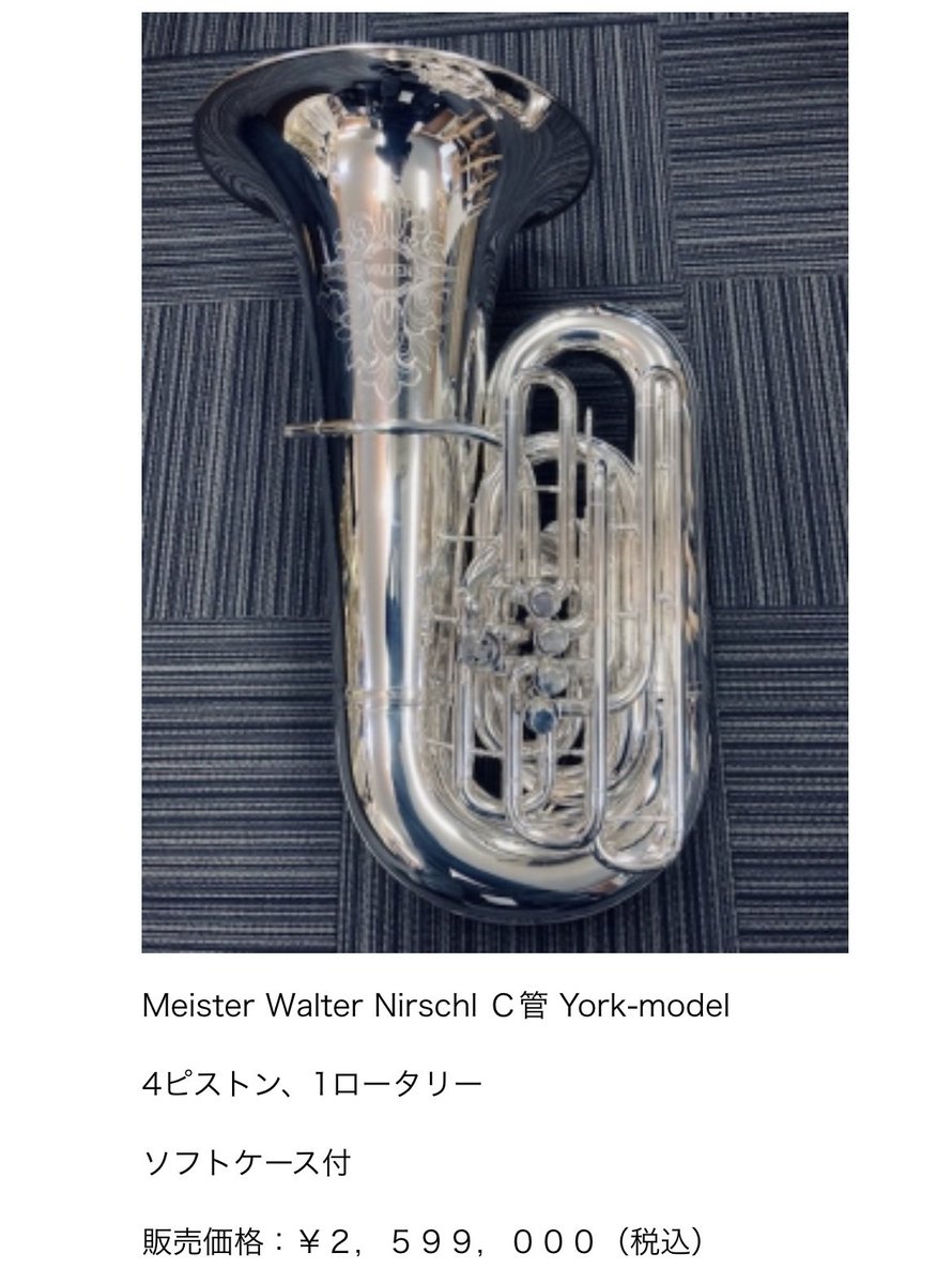 チューバ(TUBA)マウスピース - 通販 - parelhas.rn.gov.br