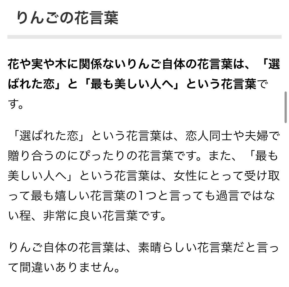 りんごの花言葉 Twitter Bilaketa Twitter りんごの花言葉 Twitter Bilaketa Twitter