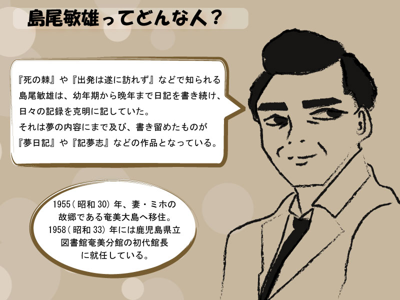 島尾敏雄 Twitter Search Twitter 島尾敏雄 Twitter Search Twitter