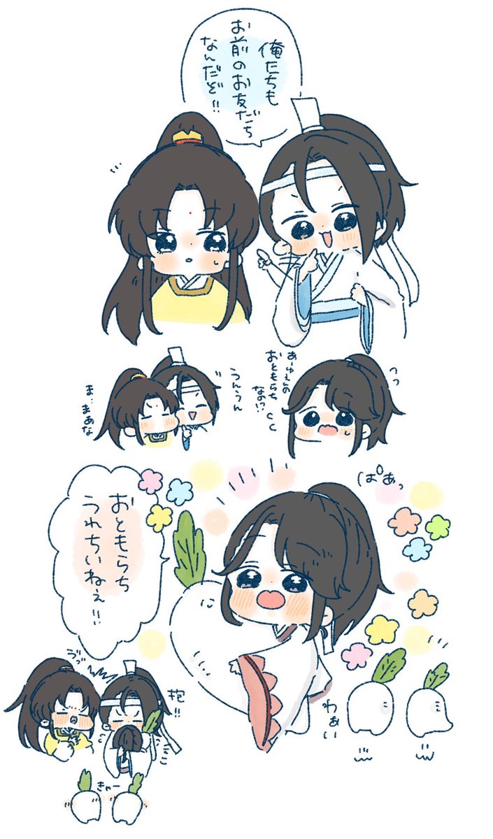 阿苑のお友だち

#魔道祖師 #MDZS 