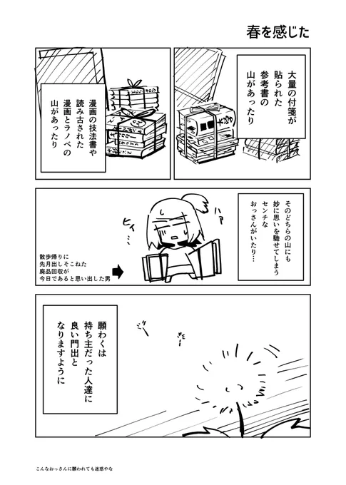 ギリギリ間に合いました。 