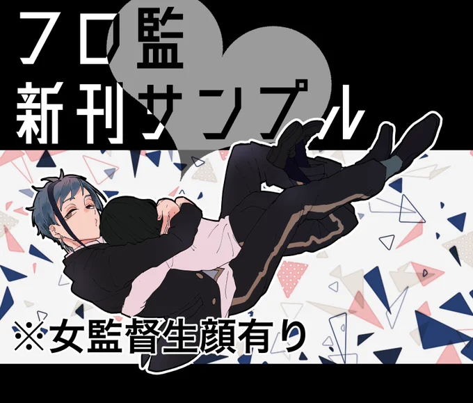 入稿済んだので不備など無ければ出ると思いますサンプル
18歳以上の方どうぞhttps://t.co/lHvHIglF9M 