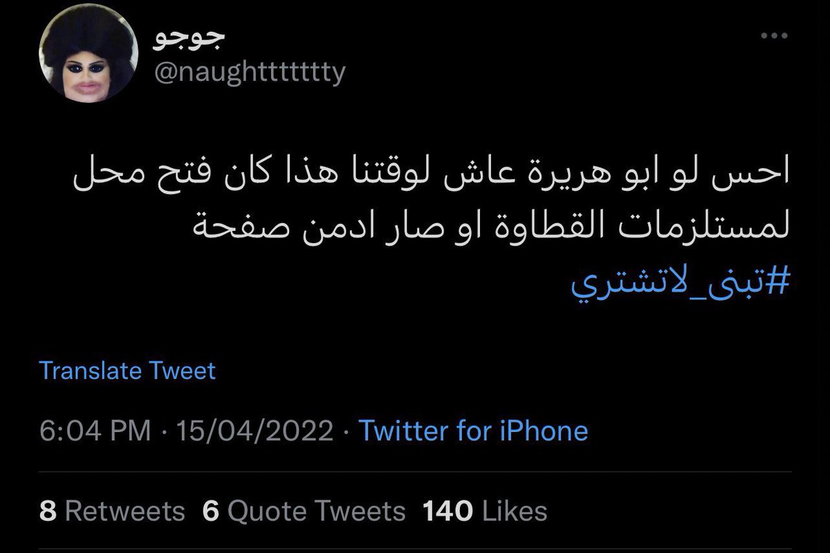 khalid_oun's tweet photo. تكفّل الله بدفاعه عن النبي حيث قال:
"إنا كفيناك المستهزئين"

أما أنت أخي المسلم فعليك أن تُجاهر بدفاعك عن نبيك الكريم ﷺ وأمهات المؤمنين والصحابة الكرام، فهذا واجب وشرف، ولعنة الله وملائكته والناس أجمعين على هؤلاء الشرذمة القليلون.

اللهمّ "تم القبض".

#جوجو_تسي_للرسول_والصحابه https://t.co/rpayEE5koY