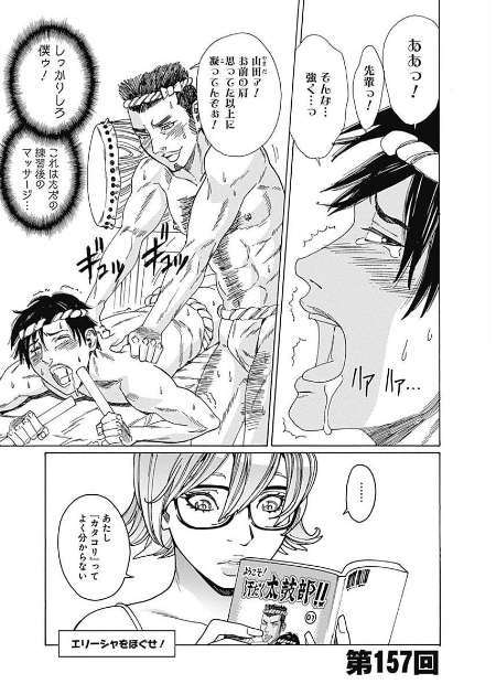 【日本の腐女子がアメリカの陽キャに「痛いけどキモチイイ」という概念を教え込む漫画⓵】 