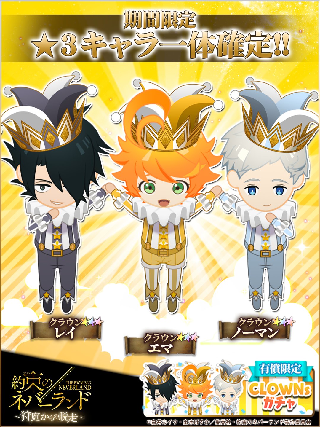 約束のネバーランド 公式 Yakuneba Staff Twitter