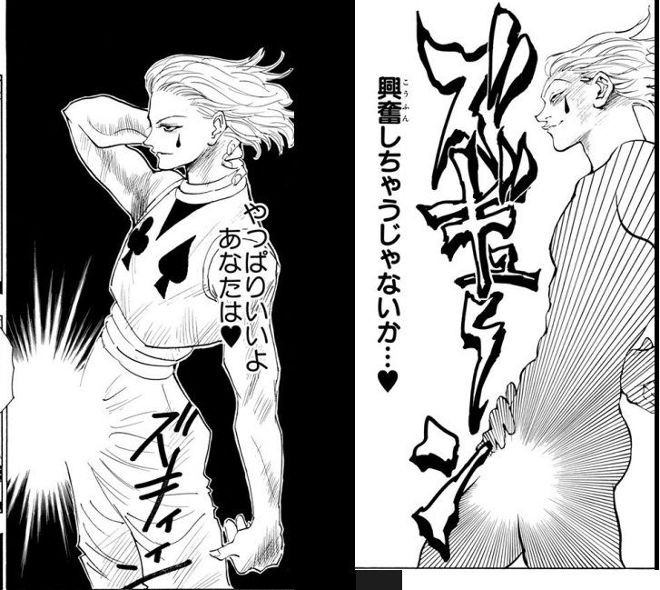 ハンターハンター ヒソカの名言や名シーンまとめ かっこいい台詞を紹介 4ページ目 Selvy