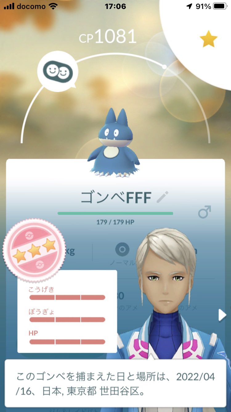 みなみな 昨日 4 17 の色違い ニドラン ホルビー どちらも持ってるけど結構嬉しい 後 いつの間にかゴンベの 生まれてた ポケモンgo色違い T Co Dnmi4o9jv8 Twitter