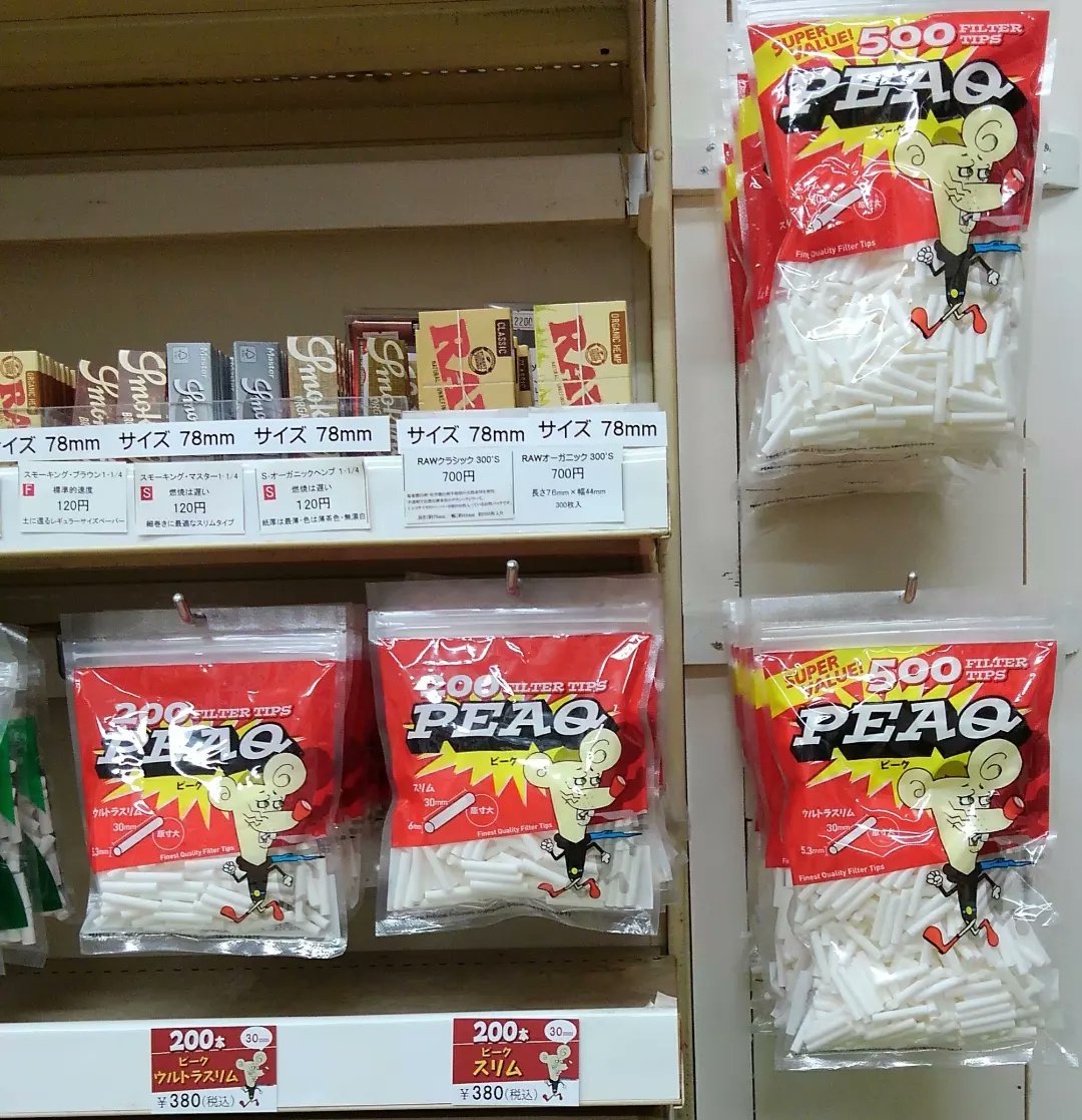 新発売のフィルター[ピーク]の500個入りの高さが長すぎて既存の棚に収まらない。
DIYで棚の横に置けるように加工しました。アンバランスだが逆に目立って販売促進になる事を期待しています。