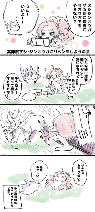 この前モンハンやったら自尊心がボロクソにされた 