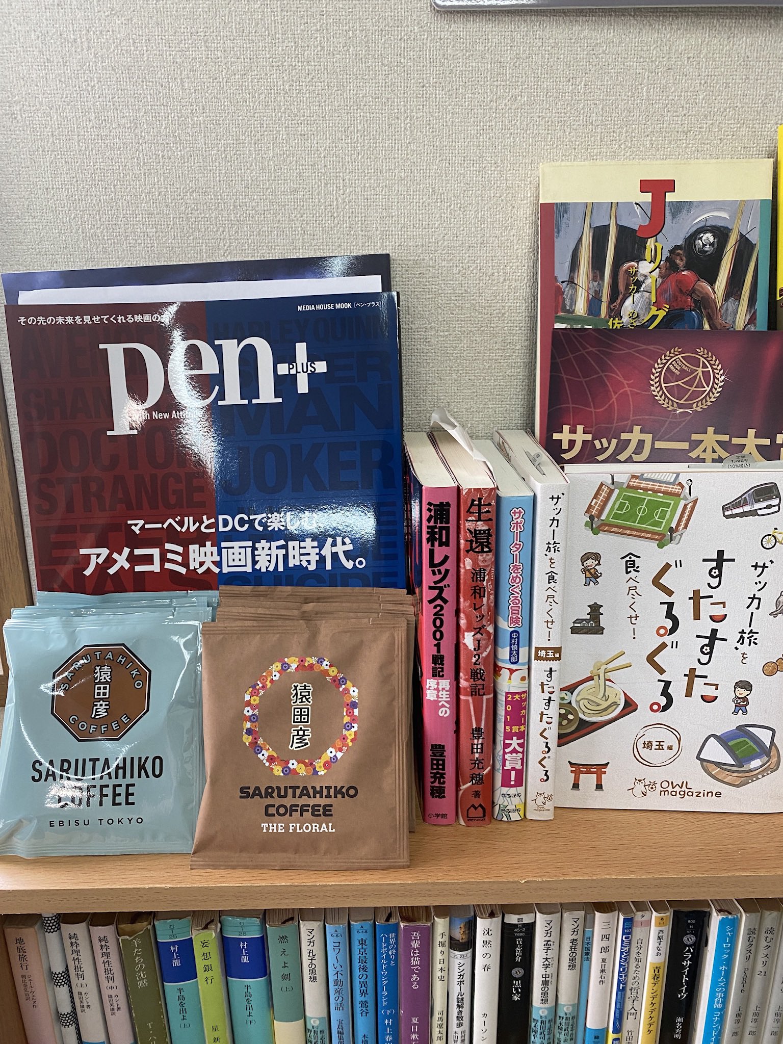 サッカー本大賞 Soccerbookaward Twitter