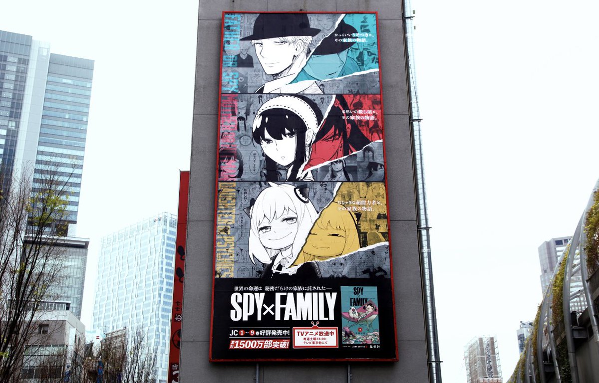 圖https://pbs.twimg.com/media/FQlsVhVakAELqJT.jpg, SPY×FAMILY戶外看板廣告