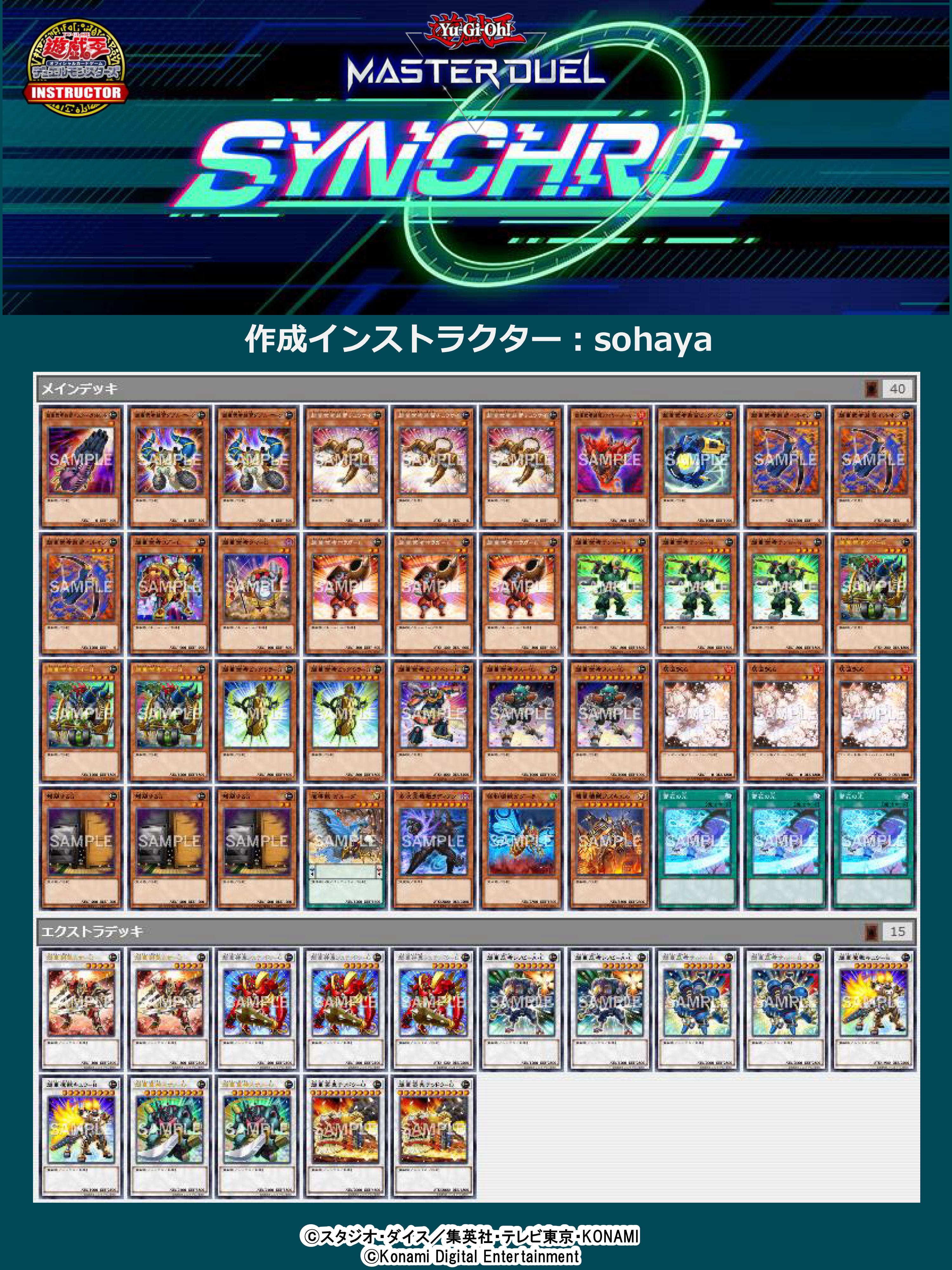 遊戯王デッキ　超重武者デッキ　ガチ構築 遊戯王MD】超重武者であらゆる誘発をケアしながら最強盤面を