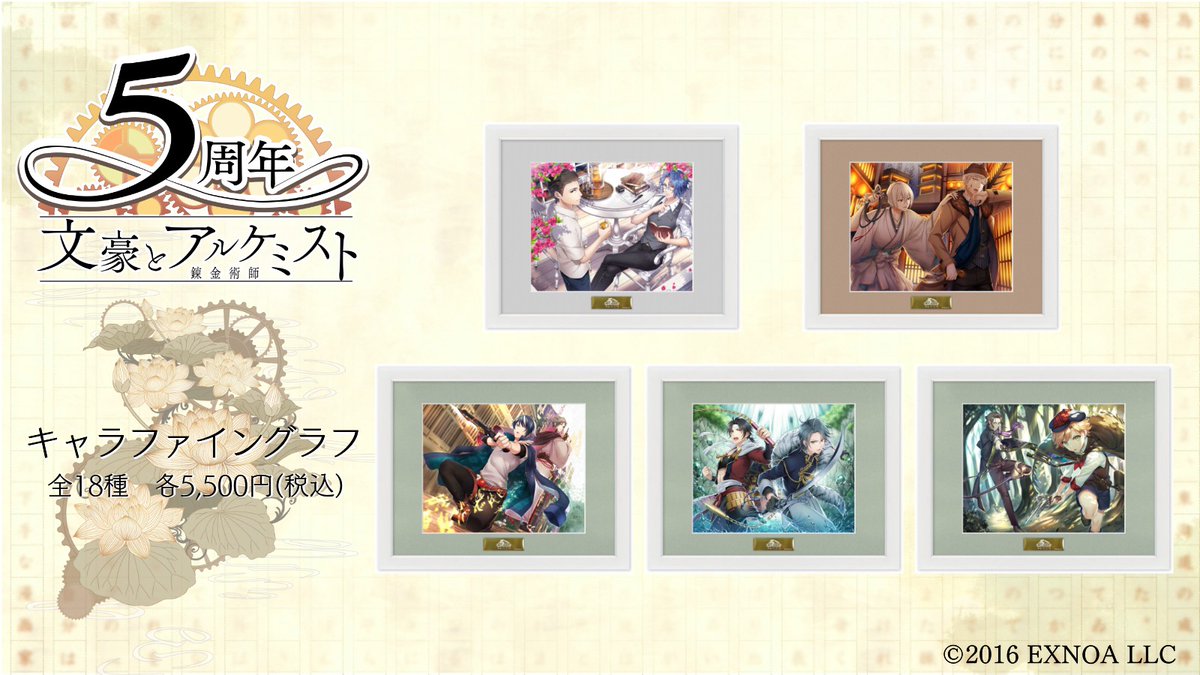 CHARA-ART キャラアート株式会社 on X:
