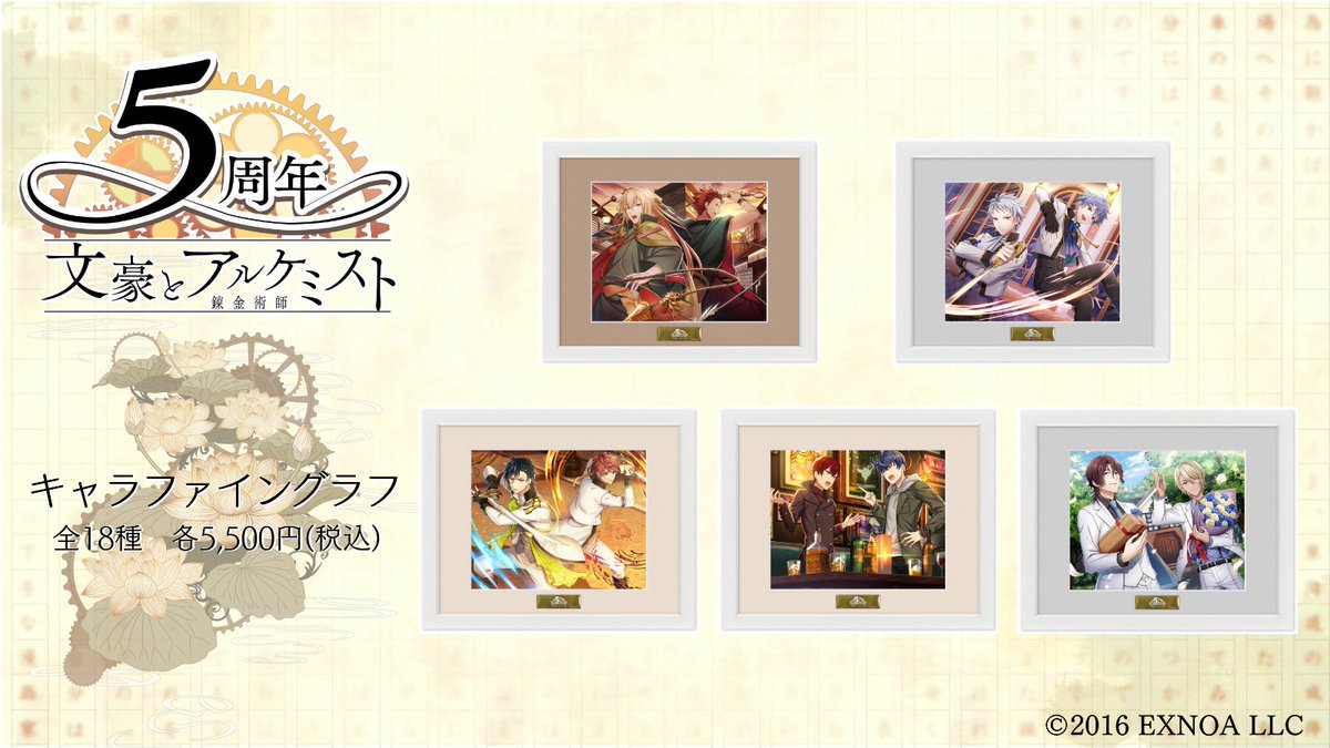 CHARA-ART キャラアート株式会社 on X: