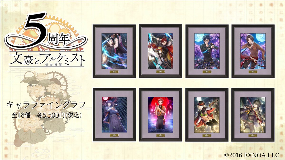 CHARA-ART キャラアート株式会社 on X: