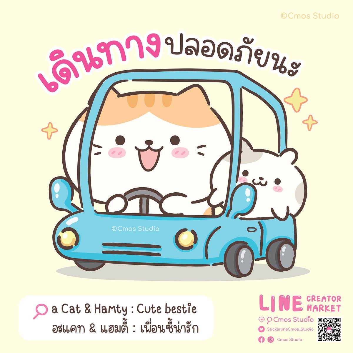 C_mos_Studio's tweet photo. 😽�� 
🔎 Line store :
🐱 a Cat &amp; Hamty : Cute bestie  
🐹 อะแคท &amp; แฮมตี้ : เพื่อนซี้น่ารัก 

#CmosStudio #LINE #LINEフレンズ #stickerline #LINEsticker #ไลน์ #สติ๊กเกอร์ไลน์ #linestore #Cat   #kawaii #pastel #cute #hamster #aCat_and_Hamty https://t.co/GUwmg5vUfx