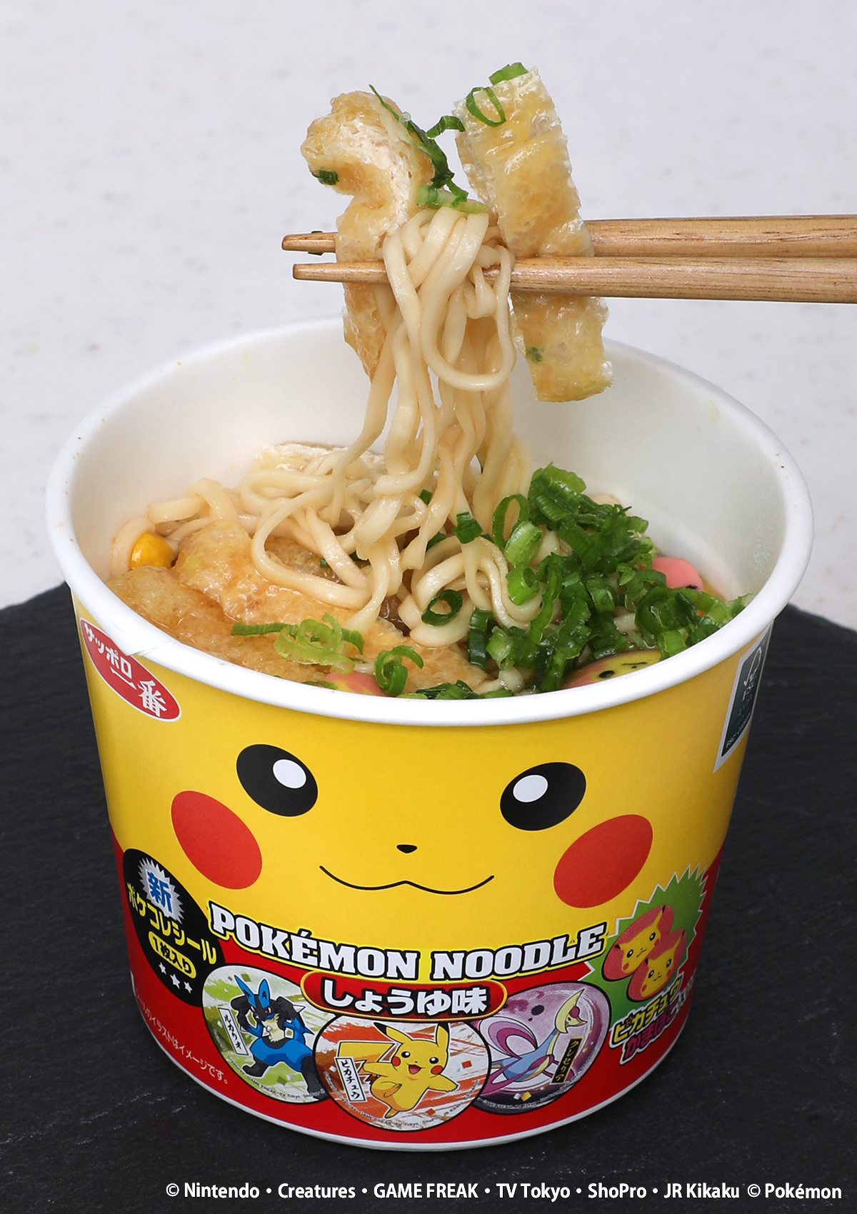 サッポロ一番 ポケモンヌードル公式 Pokemon Noodle Twitter