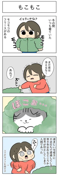 「もこもこ」
(はる蔵さんの「ふうらい日和」第45回)

2本目「おひさま」はこちら⇒
https://t.co/dnFiYVbQLg 