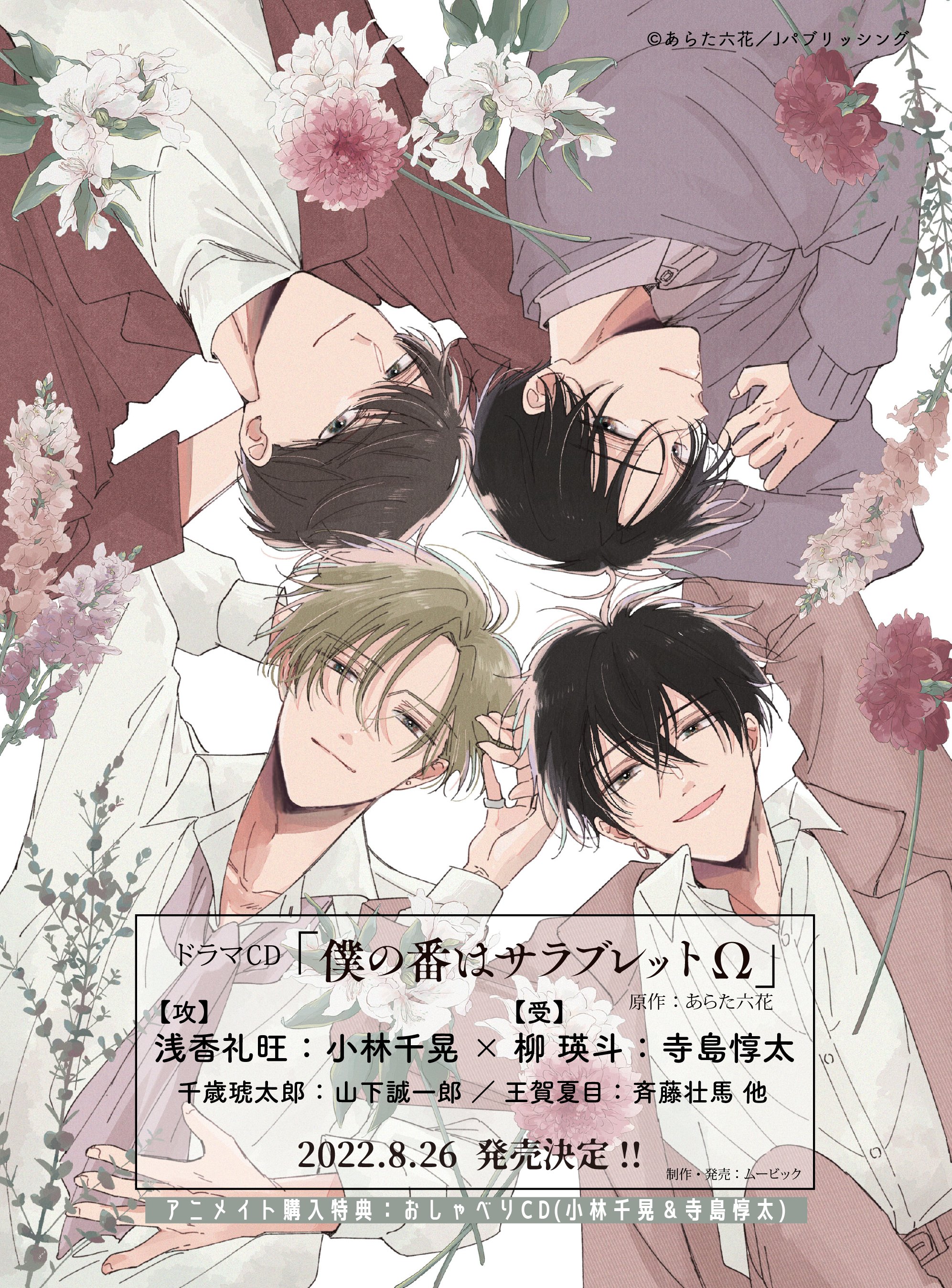 あらた六花 on X: 