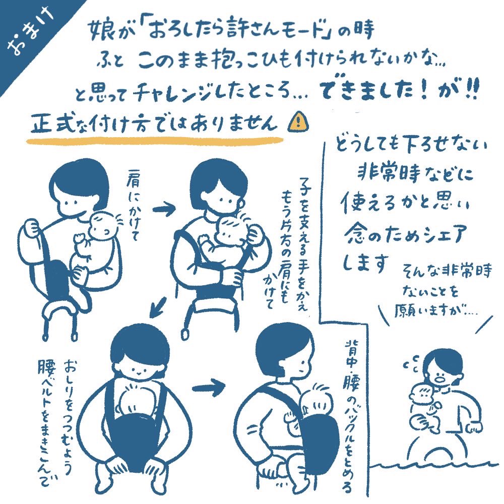 (最後のイラストは不安定な付け方なので、正式な付け方はモンベルの公式HPをご覧ください🙏) 