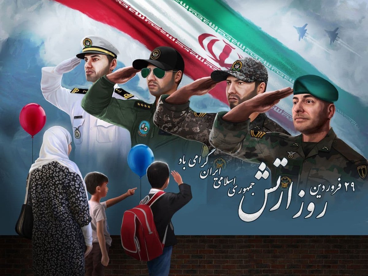 29 فروردین؛ روز ارتش جمهوری اسلامی ایران روز قهرمانان ایران مبارک 🌹