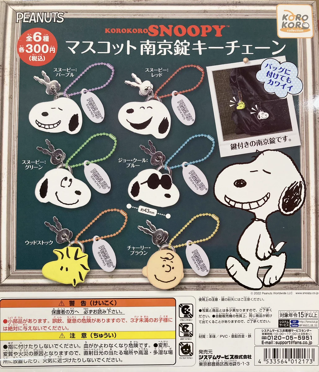 新品✨スヌーピー&ウッドストック　キーチェインボックス ガシャポンのデパート則武新町店 on X: 