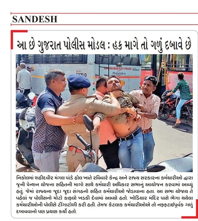 vijaykbandhu's tweet photo. अपनी बात कहने आ रहे शिक्षक के साथ इस तरह का बर्ताव शासन प्रशासन द्वारा किया गया जो किसी भी दशा मे उचित नहीं है यह अमानवीय है और अन्याय पूर्ण है।
#NMOPS https://t.co/FXQ9KF4MK1