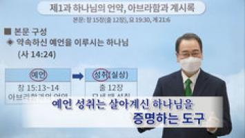 뉴스쉐어-신천지예수교회 “하나님은 예언하시고 반드시 이루시는 분”

bit.ly/37cy0p8

🌈 무료 성경공부 신청하기👇🏻 
han.gl/3XNuy
⭐️ 신청번호 : 110505

#말씀공부
#신천지_온라인세미나
#구약신약장별_계시증거
#마지막나팔소리
#시온기독교선교센터
#중등교육과정