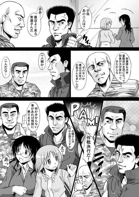 趣味的に買ってる雑誌のDOS/V PC専門誌があるんだけど、今月号のざら先生の漫画に伝説のPCショップ(的なもの)が登場してて感慨深い・・・。

https://t.co/v0mp2oOpVL 