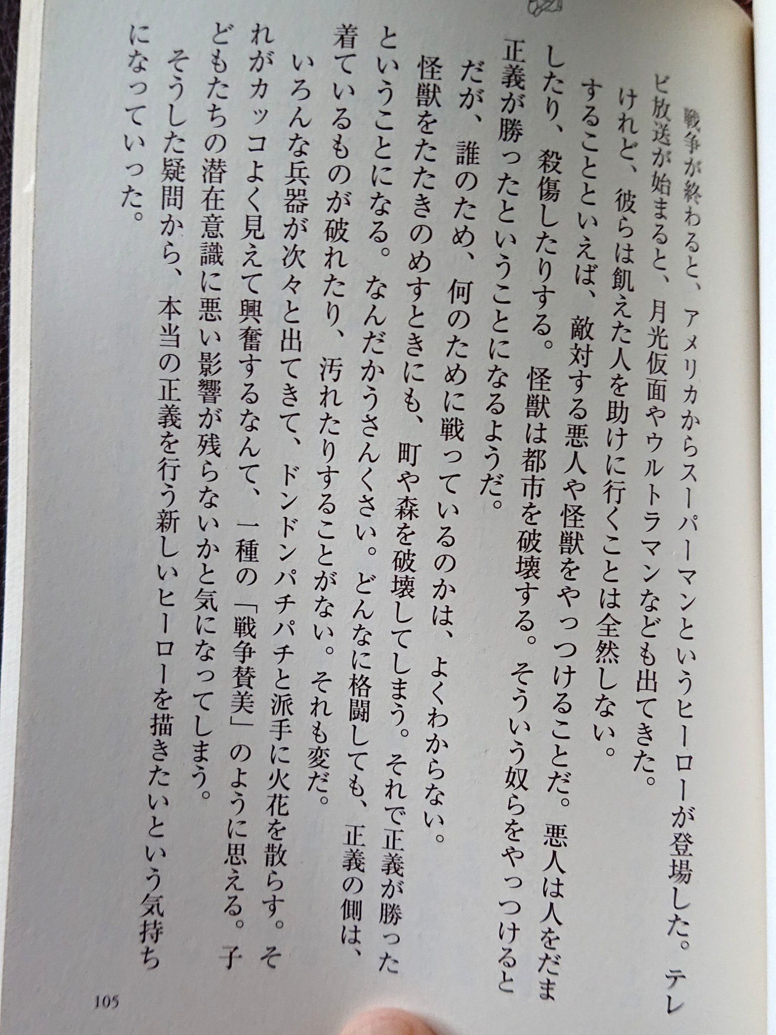 明日をひらく言葉 Twitter Search Twitter