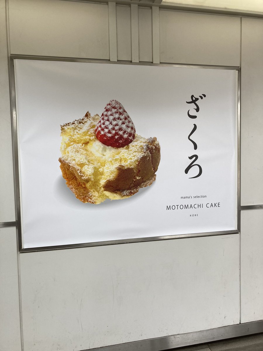 みんなの ママのえらんだ元町ケーキ 口コミ 評判 食べたいランチ 夜ごはんがきっと見つかる ナウティスイーツ