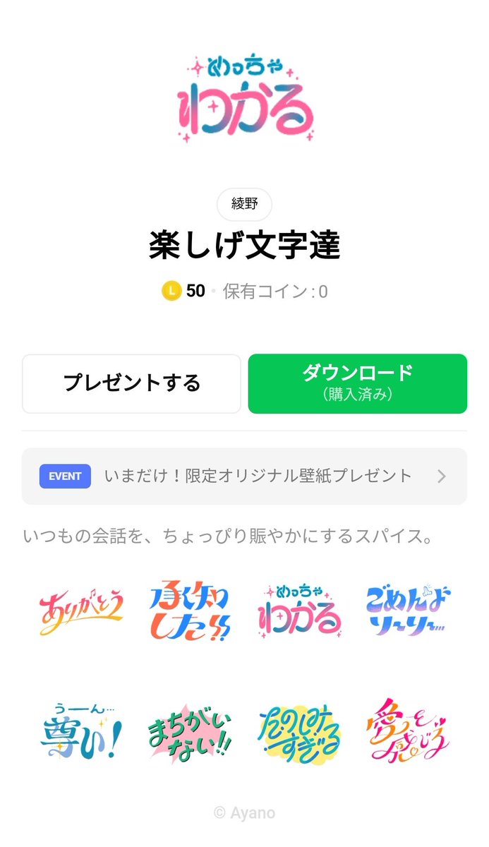 LINEスタンプを作りました！ 日常会話のスパイスになる、ワイワイ賑やかな8種類です。 リンクはリプにて👇