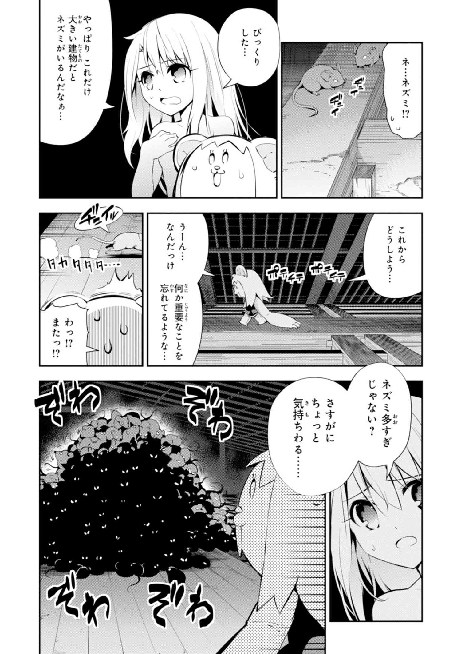 Type Moonコミックエース公式 最新話更新 Fate Kaleid Liner プリズマ イリヤ ドライ 第15 話 2 意識を抜かれた凛とルヴィアから逃げ続けるイリヤ 逃げ込んだ屋根裏で待ち受けていたものとは T Co yepirb6f 最新12巻好評発売中