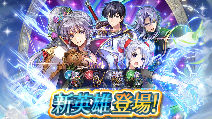 タニシの拠点 4 18から4 23のfeh