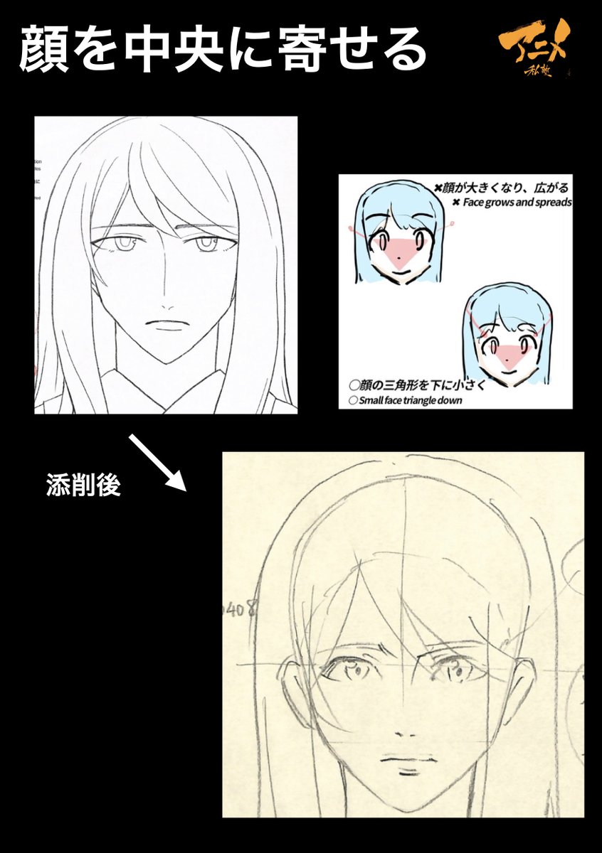 「正面顔」キャラコース添削220407
◯真上の光源は頭の立体を意識する
◯顔を中央に寄せる 