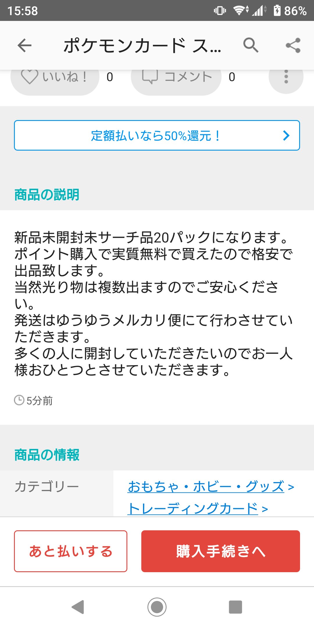 ゆうすけりん ポケモンカード メルカリ 未サーチなのに 何故 光り物確定と判別出来るのでしょうか とコメントしたら コメント削除 ブロックされた訳で 皆様お気をつけください T Co Jcvvo2mh1k Twitter