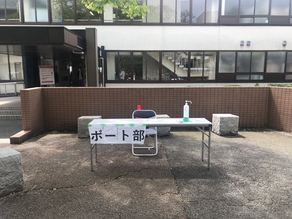 勧誘ブース最終日です！今日は学生会館前です！予定にはありませんでしたが、木曜日が雨で延期になったため行うことができました。少しでも興味を持ってくれた方、質問のある方待ってます！
#高知大学 
#高知大学ボート部
#ボート部
＃春から高知大
#部員募集中