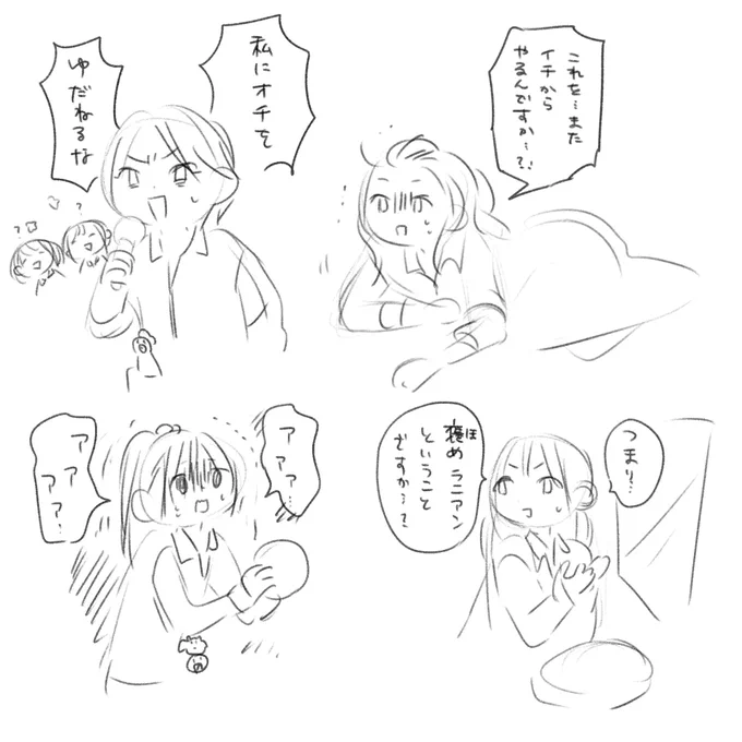 めぎゅしさん訂正した! 