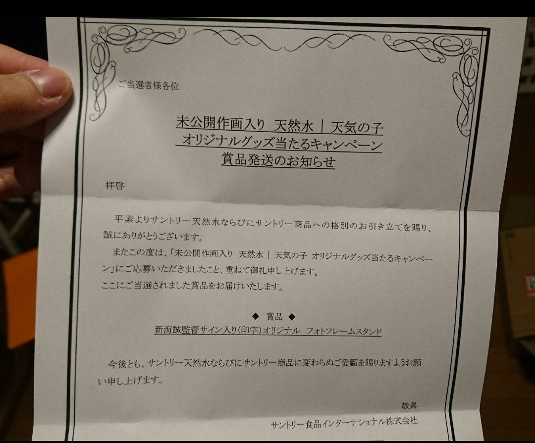 wimper0605's tweet photo. 昔ツイートして消しちゃったけど
忘れた頃にもう一度！笑
これ、当たりました。笑 https://t.co/22HiX5bnvB