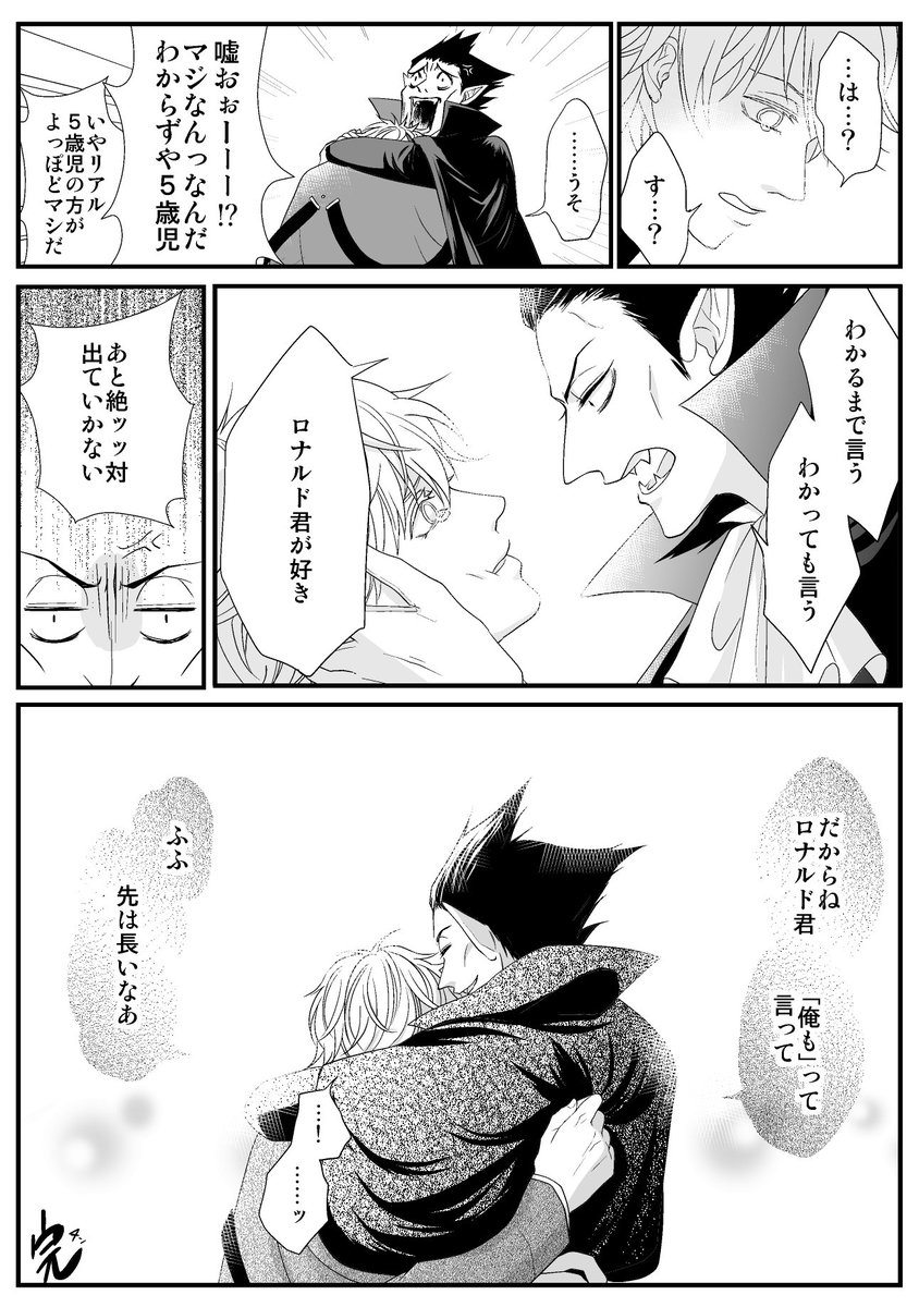 肝心なことは気付いてなかったドさん。自己評価の方向性が違いすぎるドラロナ。 