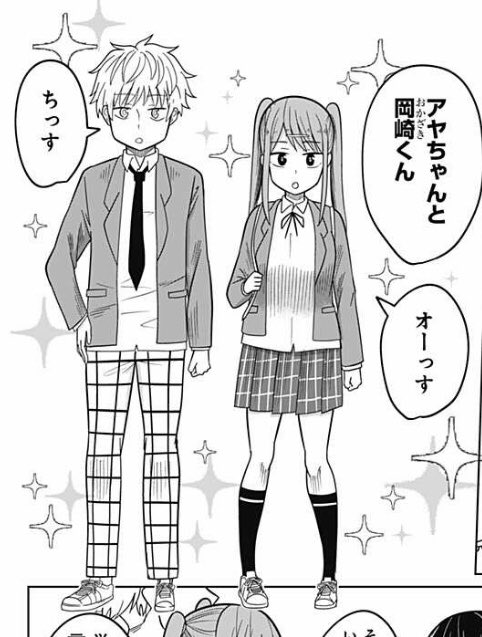 連載してた漫画のカップルです。 