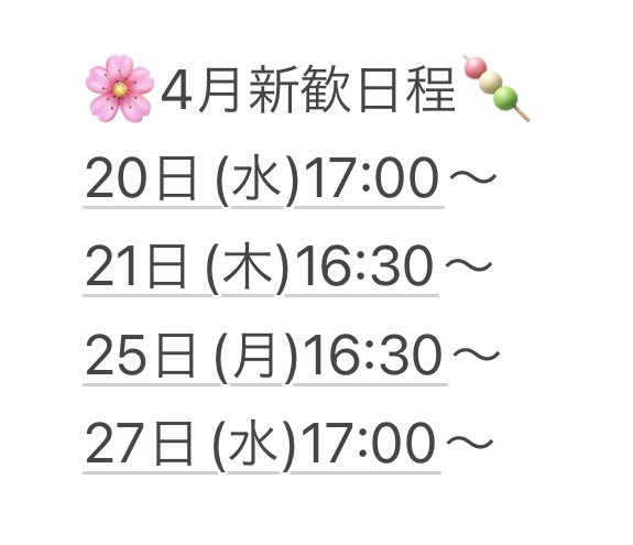 Wadai_Cooking2's tweet photo. 和歌山大学公認料理サークル『パンプルムース』です🍳💭

4月の新歓日程が決定いたしました✨✨

⬇️画像の日時で行います！！

お友達とご一緒での参加も大歓迎です🙆‍♀️

前日まで予約は受け付けておりますので、体験希望の方はDMお願い致します👏🌸

#春から和大 https://t.co/WTNtIViXWs