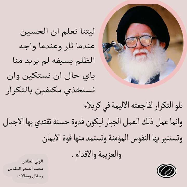 Alaa53548180's tweet photo. #نناشدكم ب اسم الانسانية
الاسراع بأنهاء مضلومية الاجراء اليوميين وفق قرار192 ،بالتعاون مع الامانة العامة لمجلس الوزراء في استحصال حقوقهم, 
نتمنى ان يكون لك موقفاً مشرفاً كما عهدناك عليه
#قرار_192_السيد_الصدر https://t.co/558avBXFDo