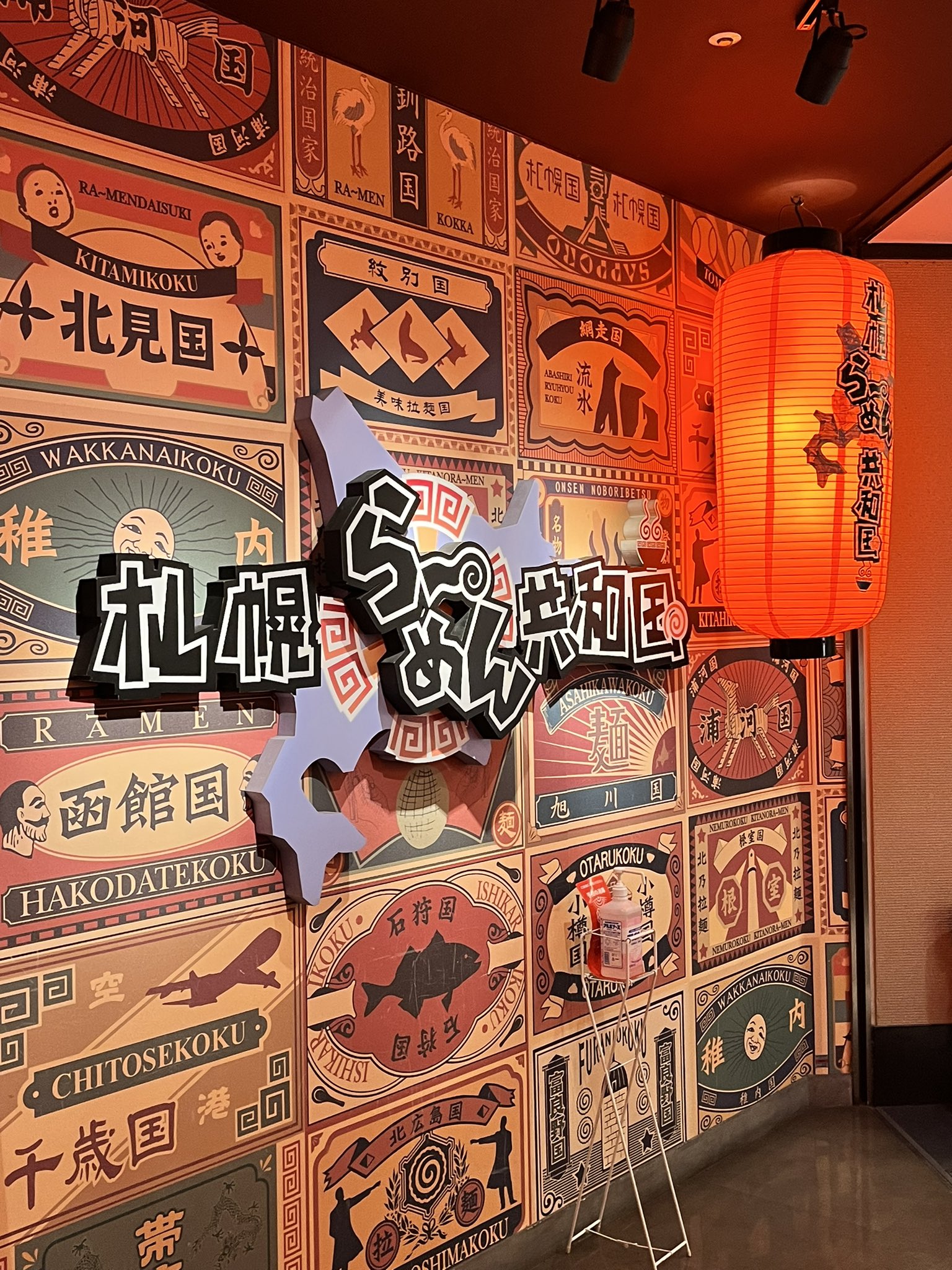 札幌ら めん共和国 Twitter Search Twitter