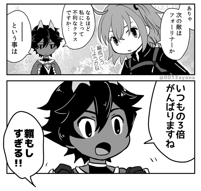ジュナオくん今日もありがとう 