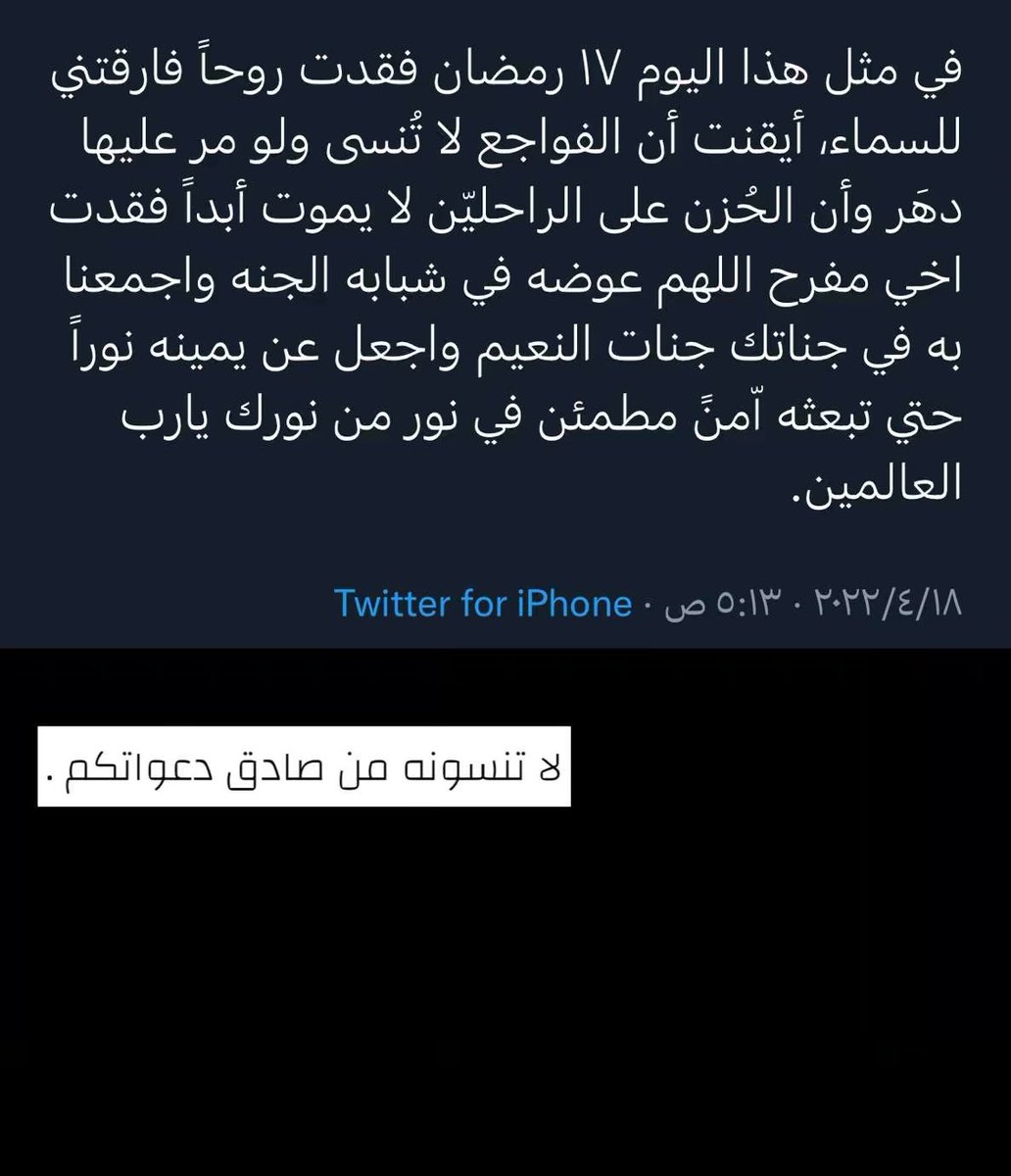 ٢١ عام من الفُقد يا كسراً لم يجبر  💔 .

اللهم ارحم مفرح اخي وجميع موتى المسلمين .

#صباح_الخير 
#اللهم_ارحم_موتانا_وموتى_المسلمين