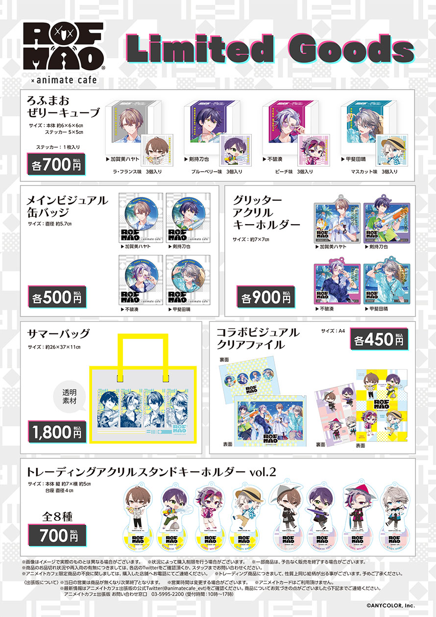 剣持刀也 アニカフェ ろふまお 缶バッジ smcint.com